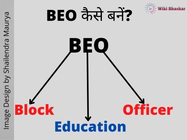 BEO kaise bane in Hindi